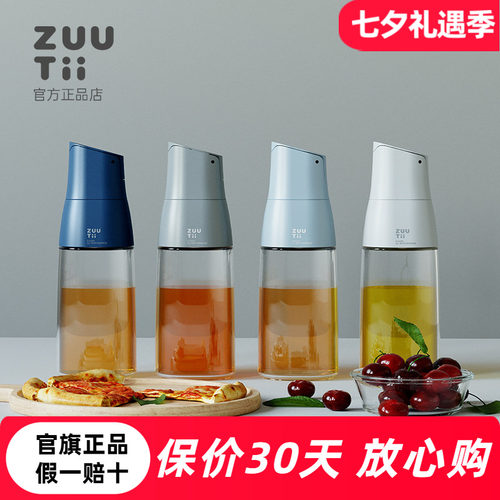 不漏油不挂油zuutii玻璃油壶