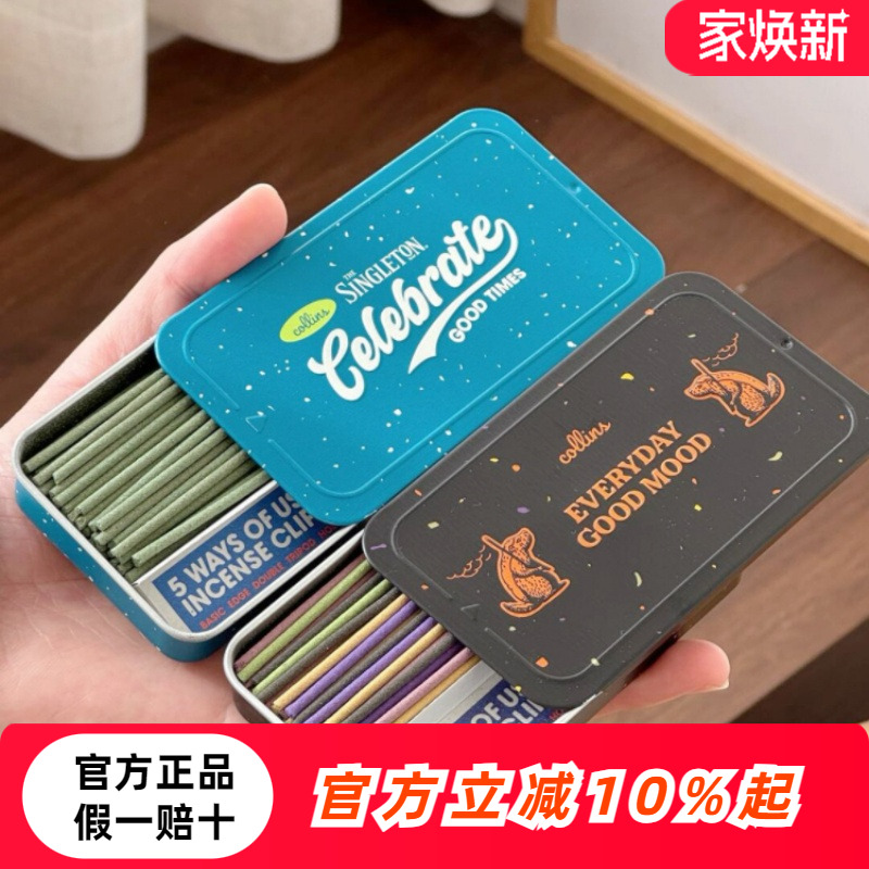 韩国collinsoliveyoung线香