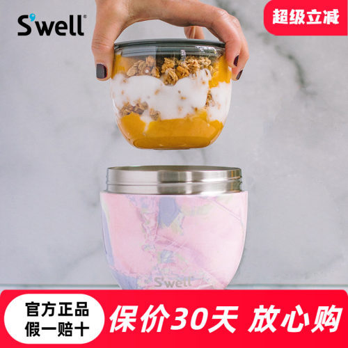swell保温饭盒超模碗保温保冷