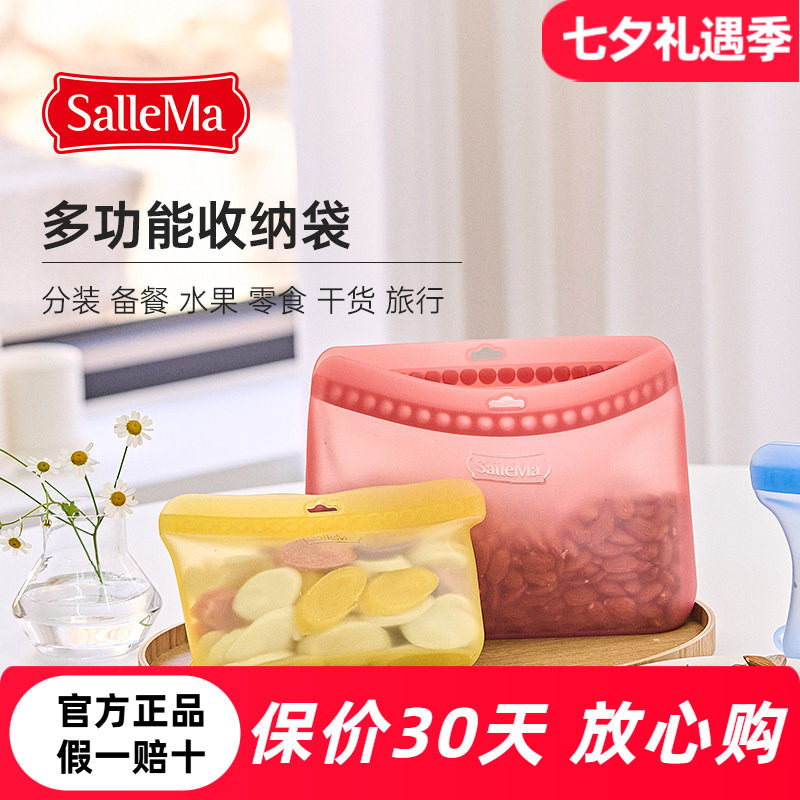 韩国SalleMa收纳袋保鲜袋