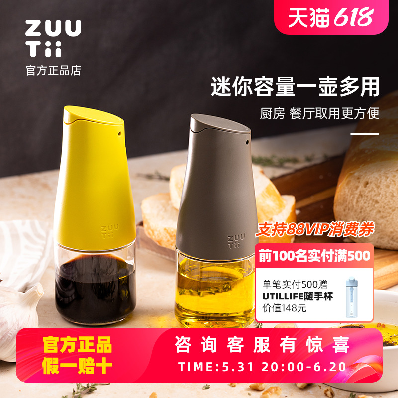 zuutii油瓶防漏油罐家用厨房玻璃小油壶分装酱油香油醋迷你调料瓶 厨房/烹饪用具 油壶 原图主图