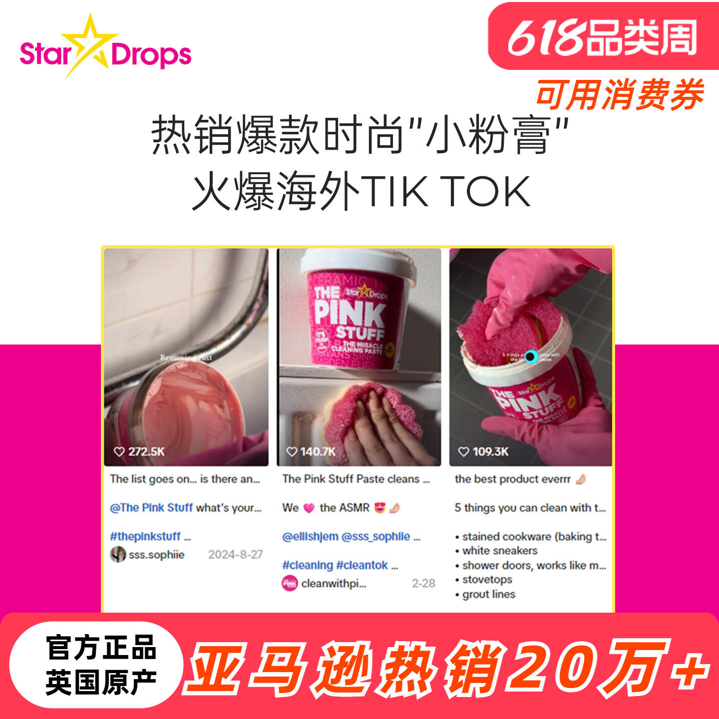 英国stardrops粉利来小粉膏