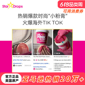 英国stardrops粉利来小粉膏