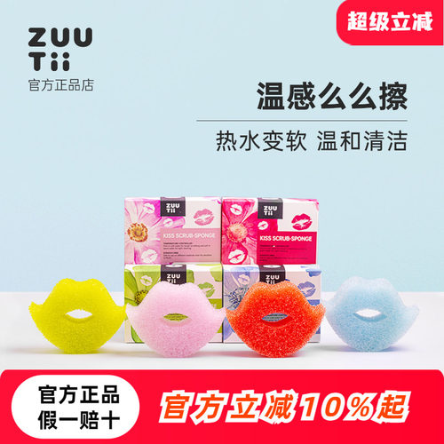 zuutii温感么么擦洗碗擦