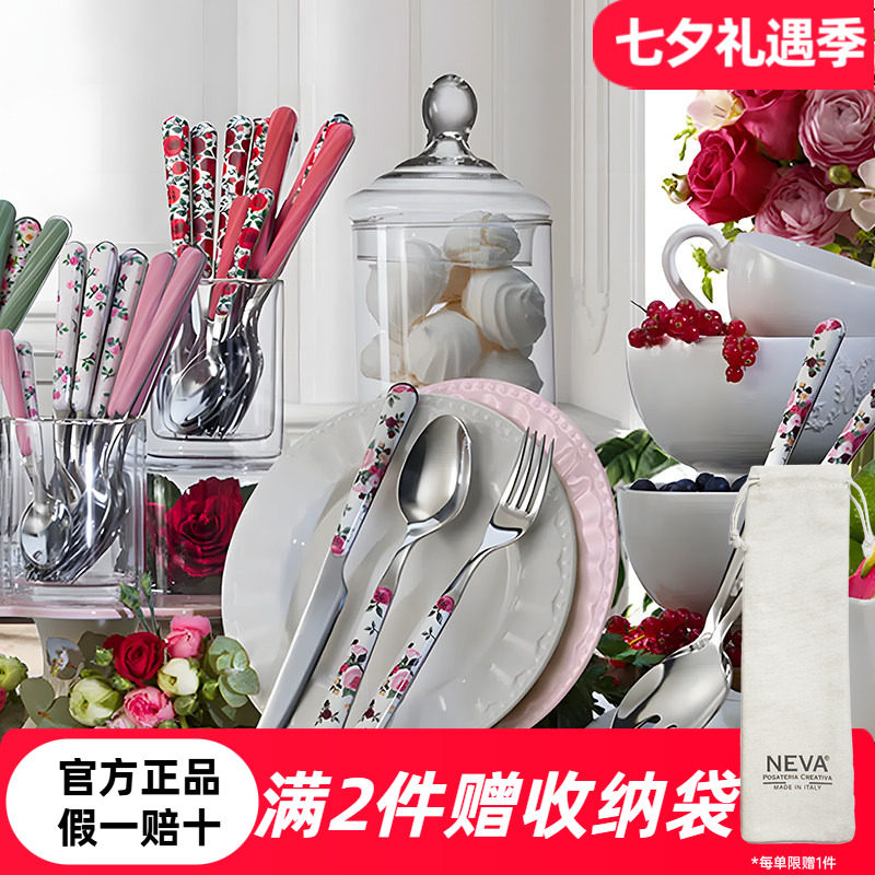 意大利NEVA原装进口西餐餐具套装不锈钢家用牛排刀叉勺甜品勺
