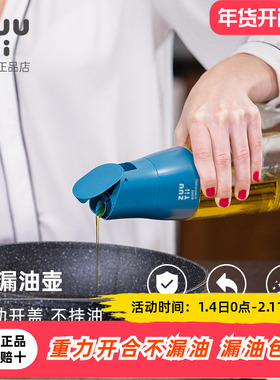 zuutii油壶防漏油玻璃油罐自动开合不挂油厨房家用油壸调料瓶油瓶