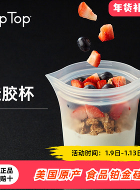 美国ziptop铂金硅胶杯咖啡杯便携随手杯食品级保鲜袋水果分装袋