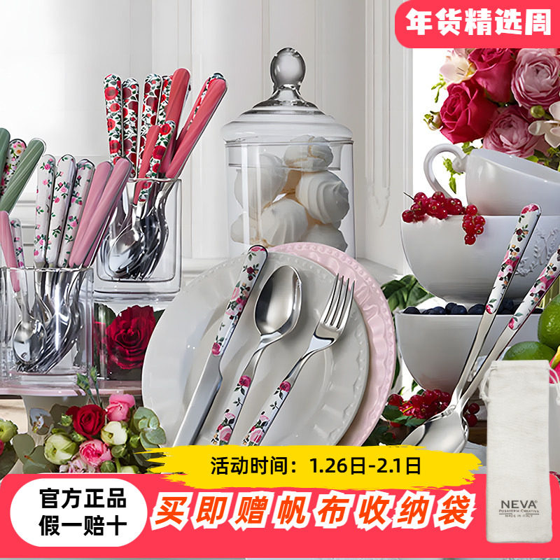 意大利NEVA原装进口西餐餐具套装304不锈钢家用牛排刀叉勺甜品勺,餐饮具,西餐餐具套装,淘宝优惠券,粉丝福利购,淘宝优惠卷