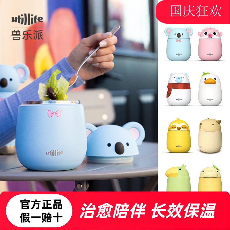 Utillife兽乐派保温饭盒考拉抱抱图片