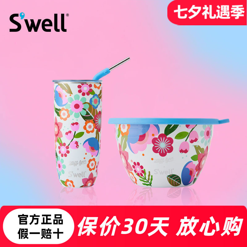 SWELL联名款保温杯沙拉碗
