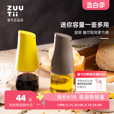 zuutii小油壶不漏油迷你