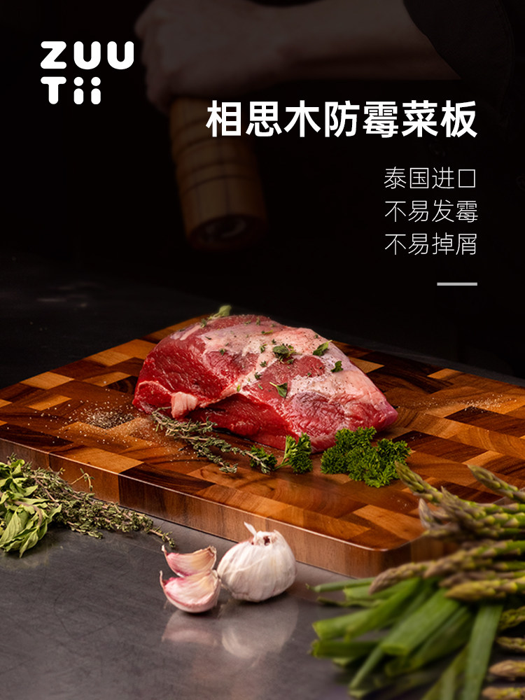 Zuutii泰国金合欢木砧板实木进口厨房家用砧板加厚砧板水果补品
