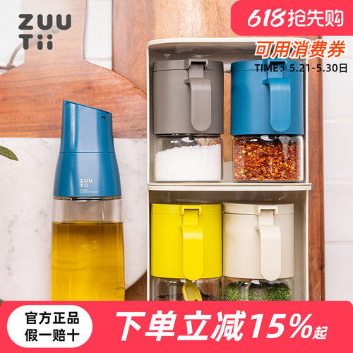 zuutii调料罐支架干燥剂