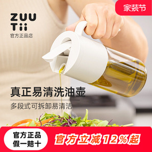 zuutii重力油壶家庭装 不挂油自动开合防漏油玻璃油瓶酱油醋调料瓶