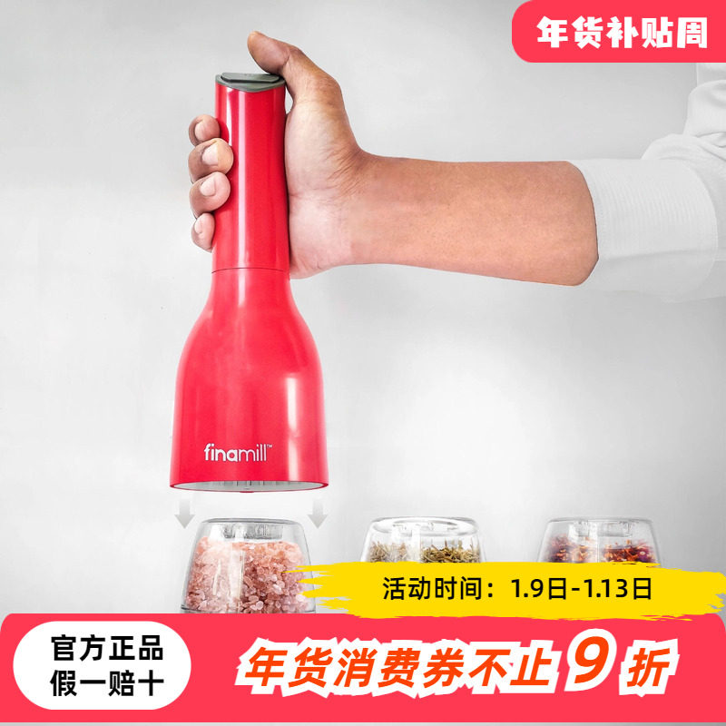 董洁同款美国finamill电动研磨器黑胡椒玫瑰海盐花椒磨香料研磨瓶