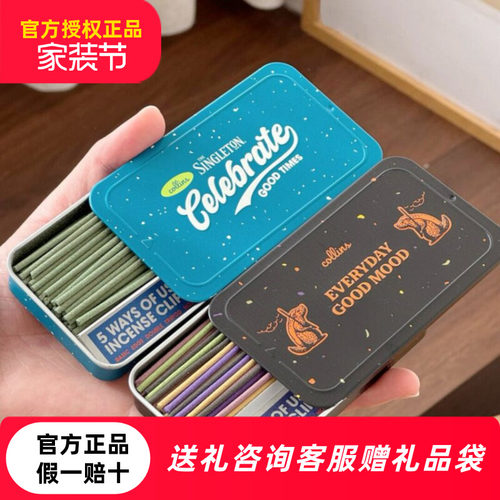 韩国collinsoliveyoung线香