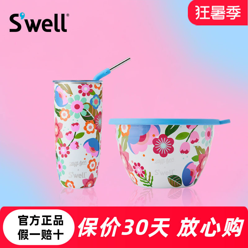 SWELL联名款保温杯沙拉碗
