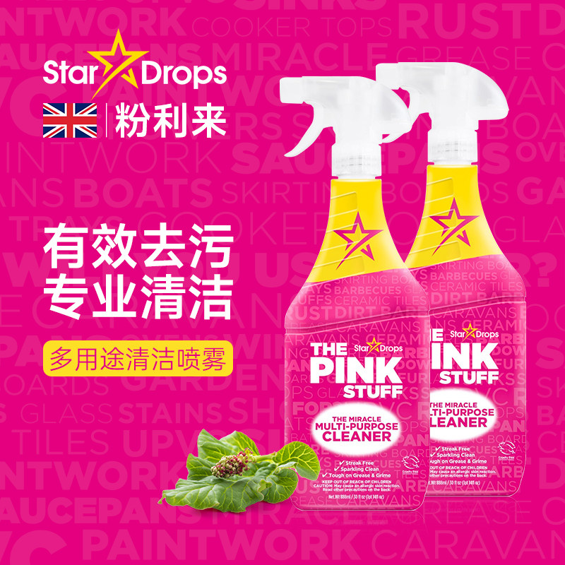 英国StarDrops粉利来清洁喷雾浴室厨房清洁剂去水渍油污除垢剂