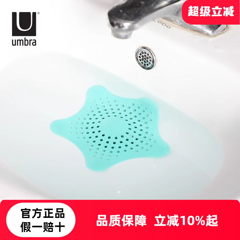 Umbra海星头发阻隔塞排水塞下水道卫生间地漏防毛发水槽过滤网
