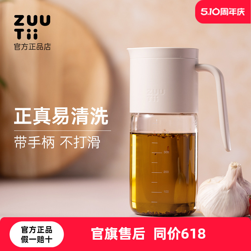 zuutii油壶控量家庭装不挂油自动开合防漏油玻璃油瓶可进洗碗机