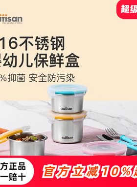 cuitisan酷艺师儿童辅食盒储存盒婴儿保鲜盒冷冻宝宝辅食碗可蒸煮