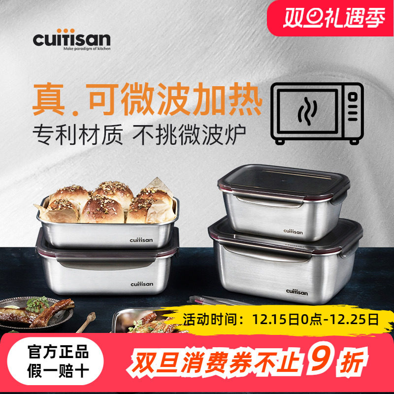 cuitisan酷艺师微波炉加热专用