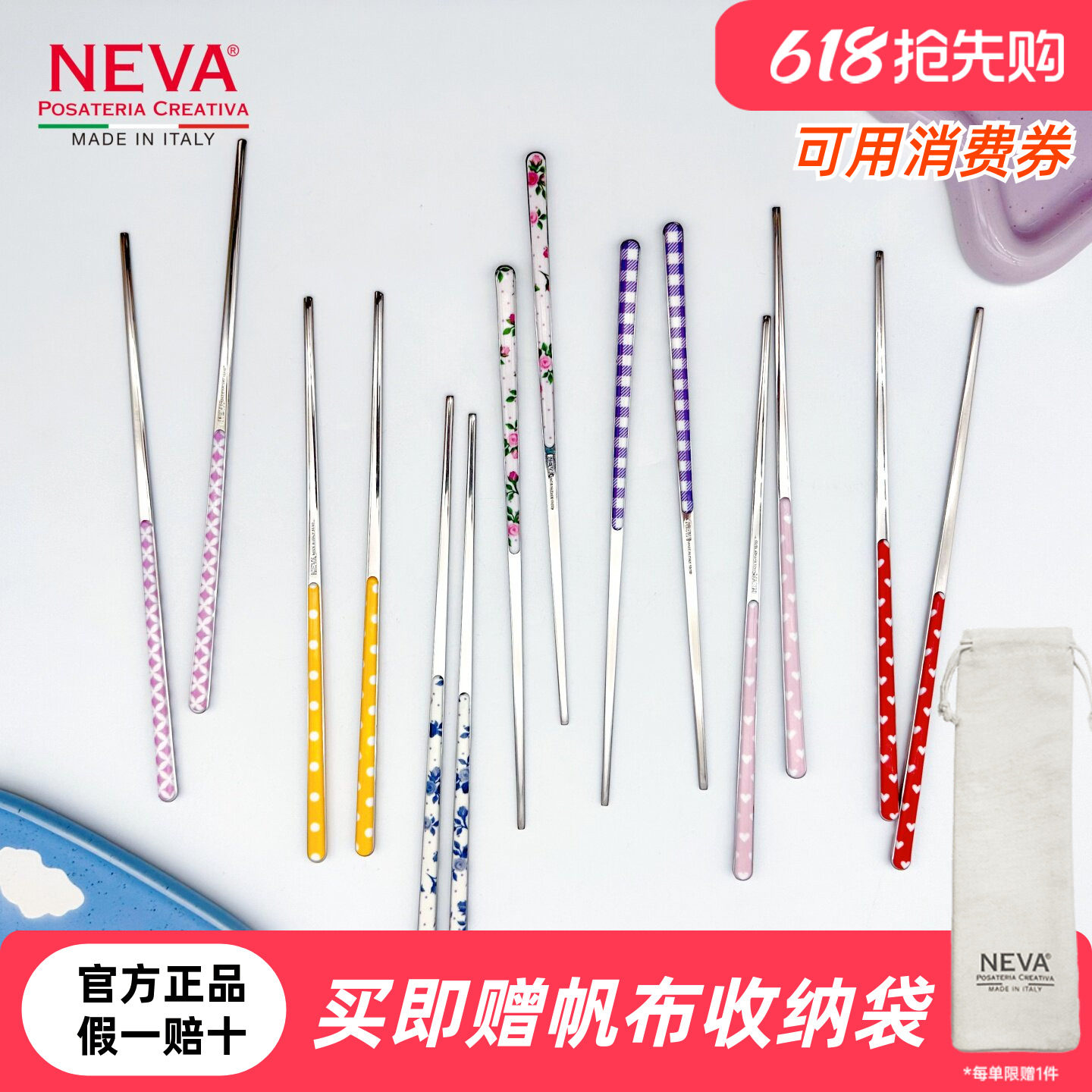 意大利NEVA原装进口不锈钢筷子多巴胺家用高颜值ins风抑菌防霉