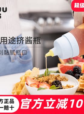 zuutii挤酱瓶密封硅胶酱料瓶蚝油瓶蜂蜜瓶沙拉酱油瓶挤压瓶油壶