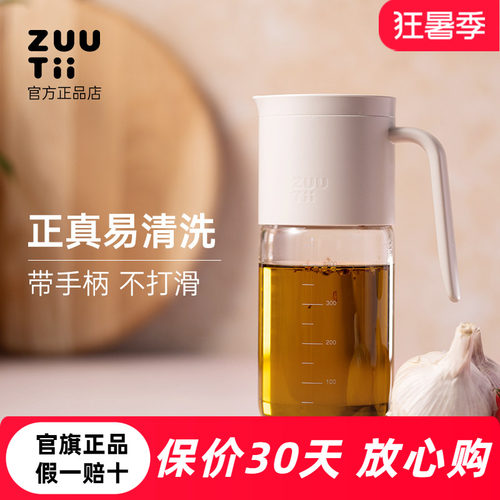 不漏油带把手刻度zuutii重力油壶