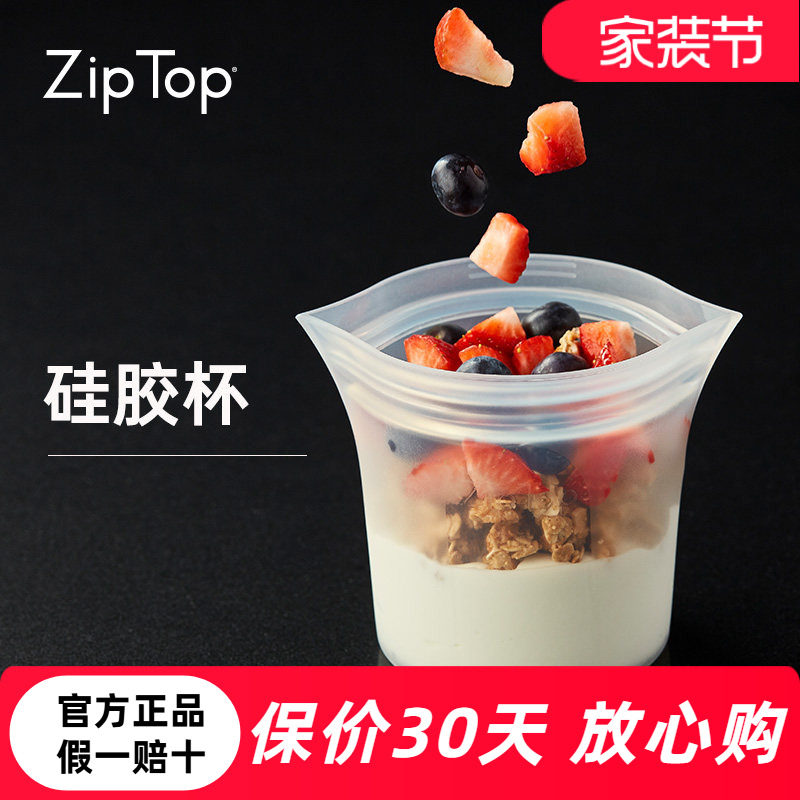 美国ziptop硅胶杯可站立