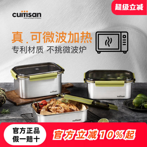 【丁香推荐】酷艺师不锈钢饭盒