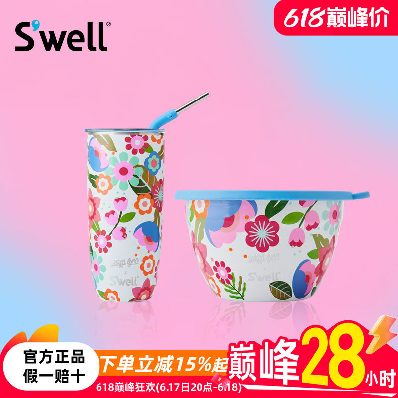 SWELL联名款保温杯沙拉碗