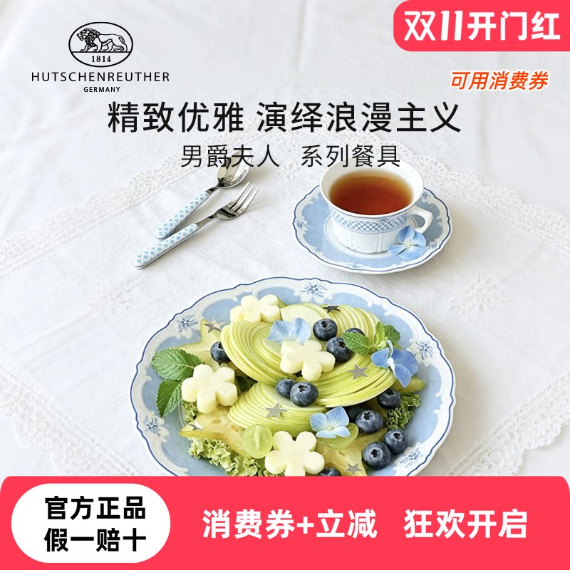 德国狮牌男爵夫人系列进口咖啡杯茶杯碟家用陶瓷西餐餐具乔迁礼物