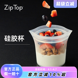袋 美国ZIPTOP铂金硅胶杯咖啡杯便携随手杯食品级保鲜袋水果分装