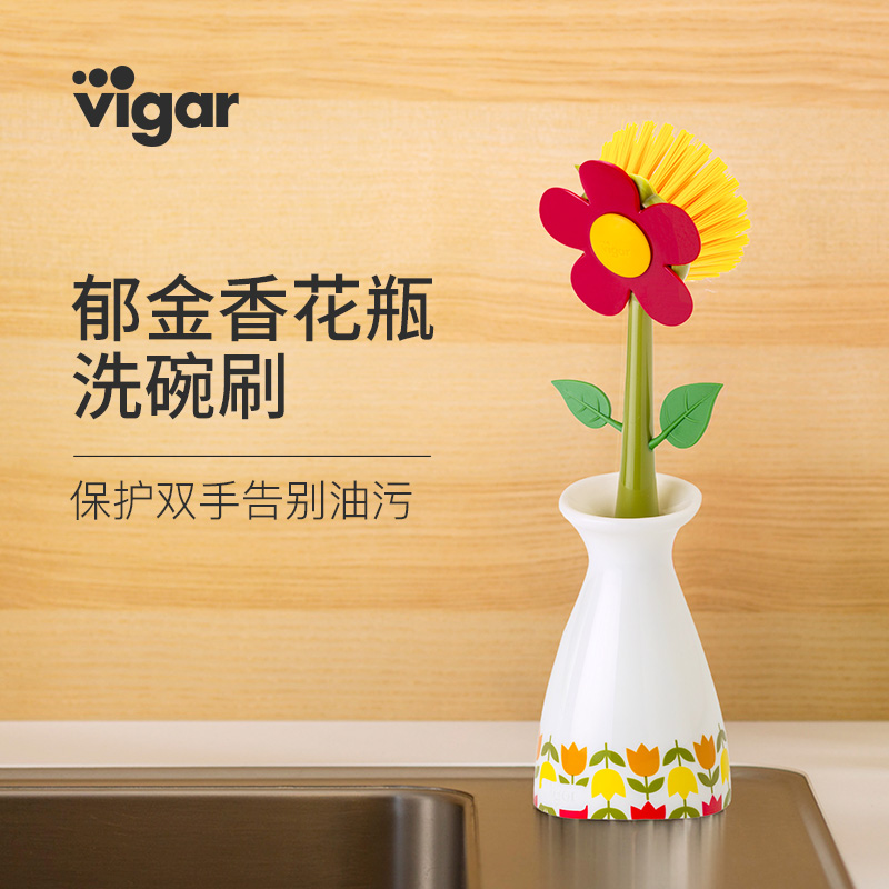西班牙Vigar碗碟刷锅刷洗碗刷厨房专用长柄清洁用餐具刷子可收纳