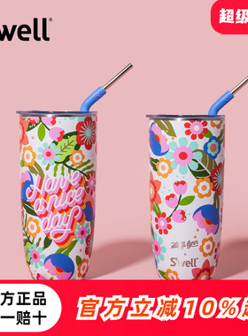 SWELL联名款花花杯不锈钢保温杯保冷杯手持便携咖啡杯高颜值水杯