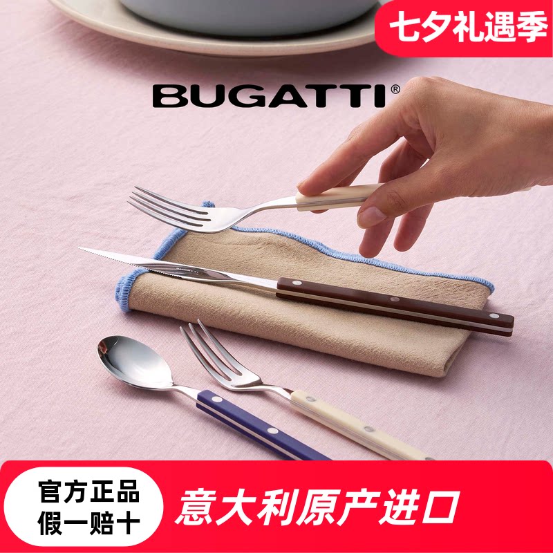 意大利Bugatti不锈钢餐叉