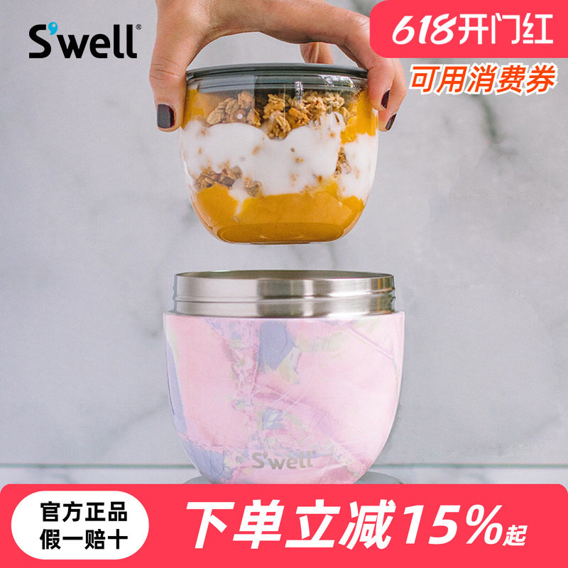 Swell保温饭盒便携大容量保温罐男女生高端颜值酸奶碗超模碗