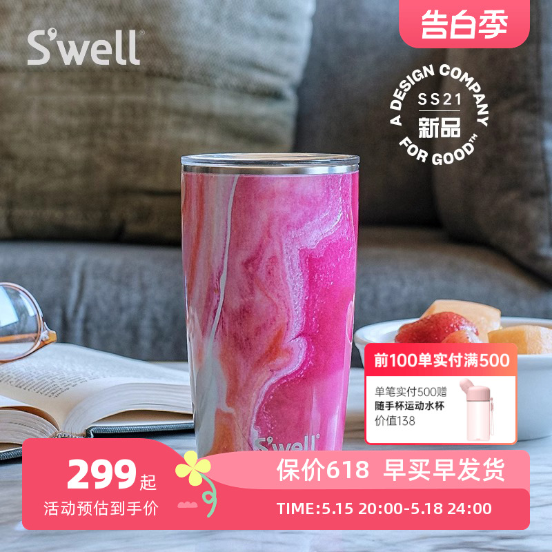 swell保温杯玫瑰玛瑙随手咖啡杯