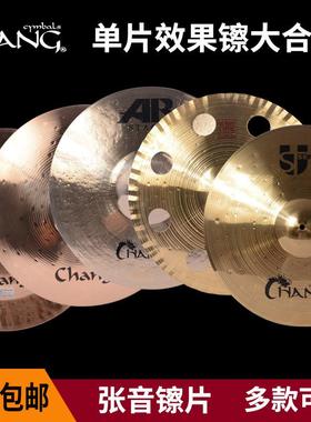 张音 AB STAGE/STU/DB8系列吊镲 重音镲 强音镲 水镲 镲片