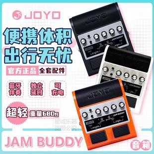电吉他JAMBuddy音响练琴神器双通道2x4W踏板式 锂电池蓝牙音箱