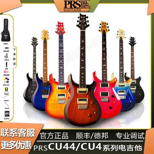 电吉他SE Custom CU44签名版 印尼进口小双摇演奏可切单电吉他
