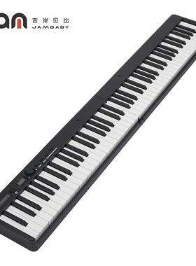 JAM 88键充电力度键盘折叠电钢琴 BX-20黑色/白色
