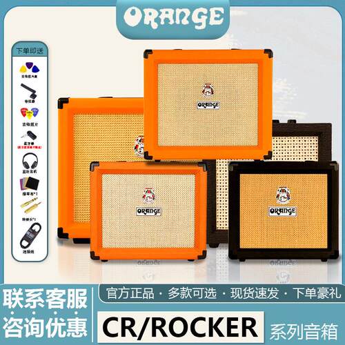 橘子吉他音箱CR12 20 35RT民谣演出便携迷你电子管音响