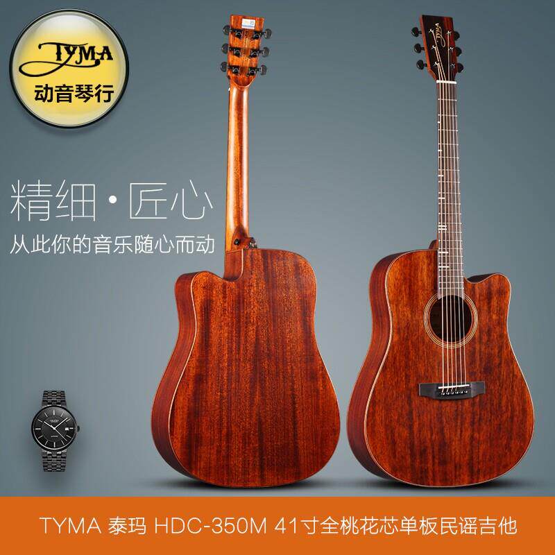 吉他 HDC-350M泰玛单板吉他 缺角民谣吉他41寸面单电箱木吉他
