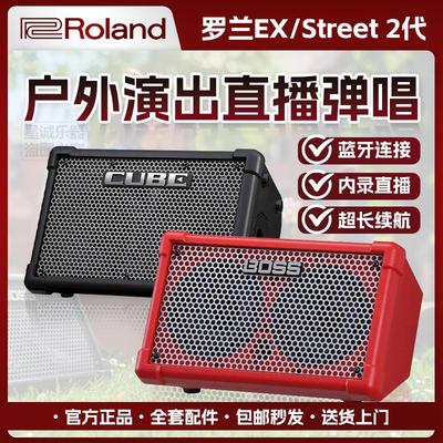 Roland cube ex户外舞台路演卖唱乐器吉他弹唱K歌直播音响