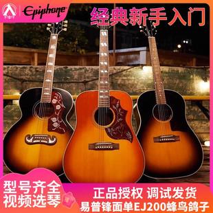 入门乐手101 蜂鸟鸽子J200电箱民谣木吉他面单易普锋