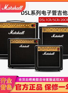入门乐手101 马歇尔全电子管电吉他音箱DSL1CR马勺音响