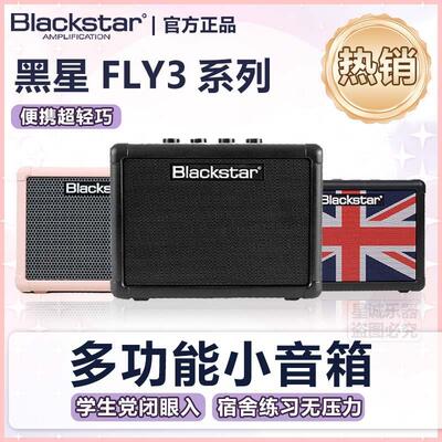 BlackstarFLY3电吉他/电贝斯音箱 新手学生党便携桌面小音响