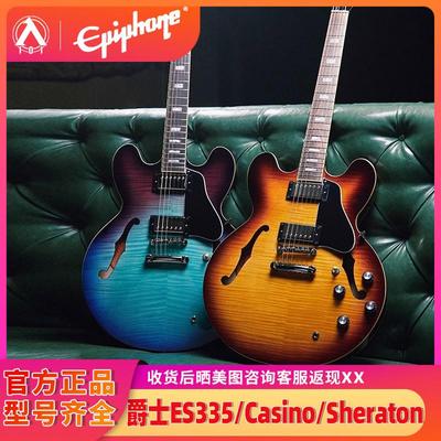 入门乐手101 爵士电吉他ES335/Casino/Sheraton易普锋